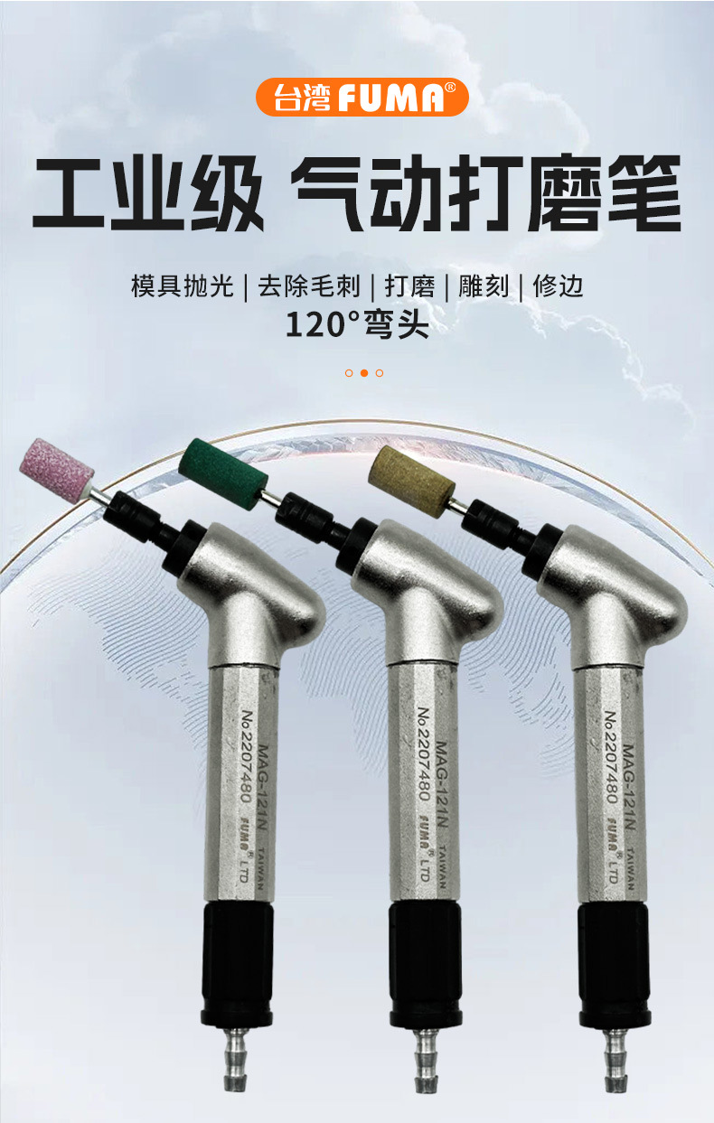 台湾FUMA气动打磨笔FA-380 MSG-3BSN NAK-180笔式风磨笔刻磨抛光-阿里巴巴