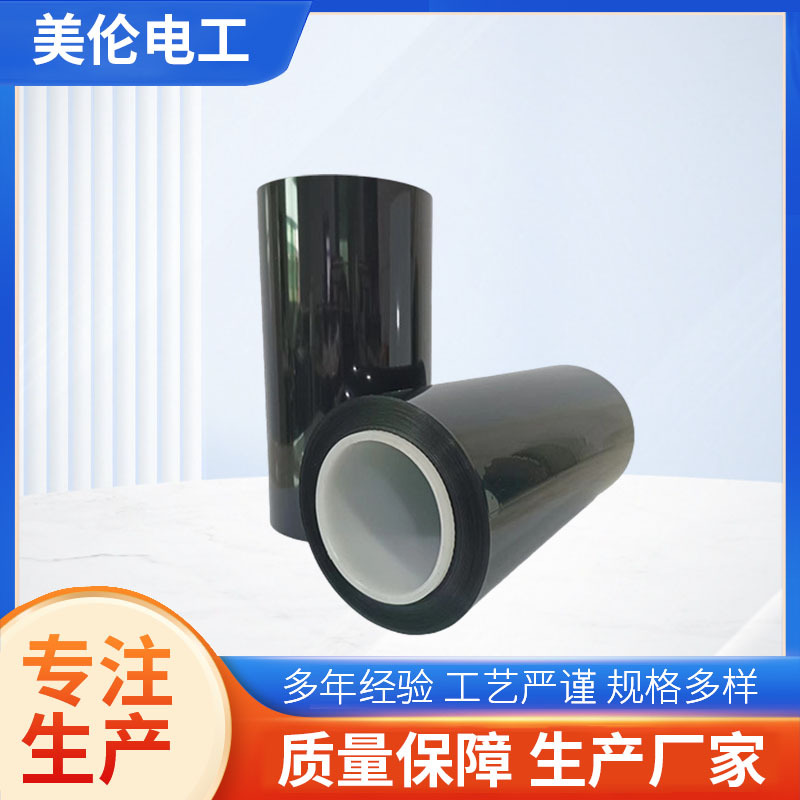 销售密封材料用纸FPCB柔性印刷线路板BOPET双面黑色离型膜