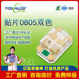 0805红绿双色指示显示背光专用0805双色led灯珠高亮led发光二极管