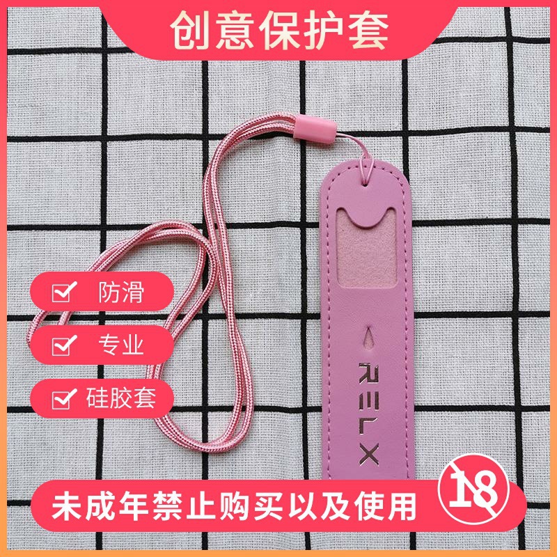 apply relx York Generation new pattern protect Leather sheath Portable relex Fall Leather sheath Lanyard