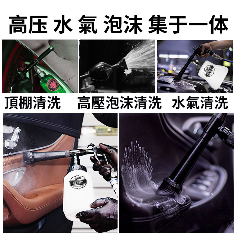 龙卷风清洗枪汽车内饰气动喷壶洗车美容吹尘枪泡沫枪顶棚气吹喷枪|undefined