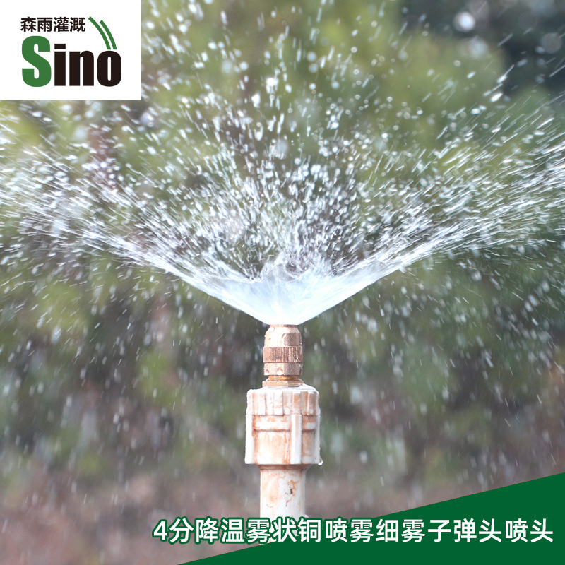 4 puntos de pulverización ajustable de bala de cobre pulverización de riego de césped pulverización de riego de horticultura bosque pulverización de atomización de riego no incluidos impuestos