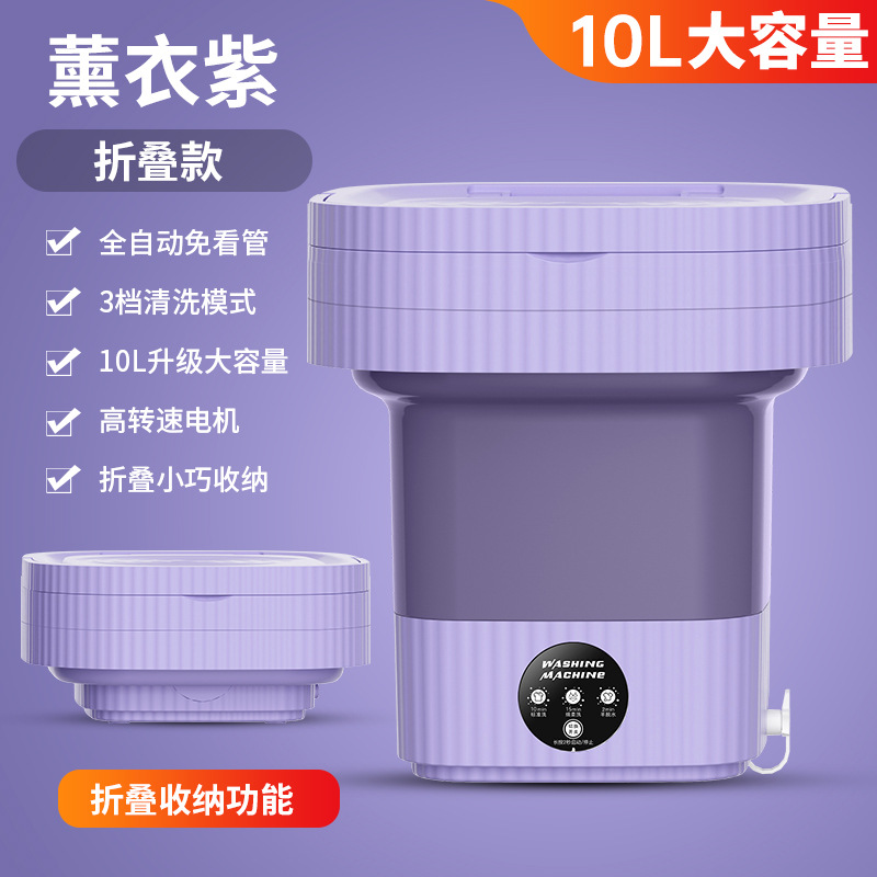 10L 대용량 + 배수 바구니 [보라색] 12L 물을 담을 수 있습니다.