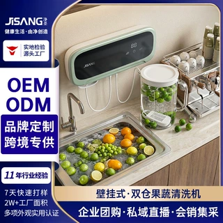 双仓果蔬清洗机智能洗菜机活氧除农残菌水果净化机果蔬机家用定制