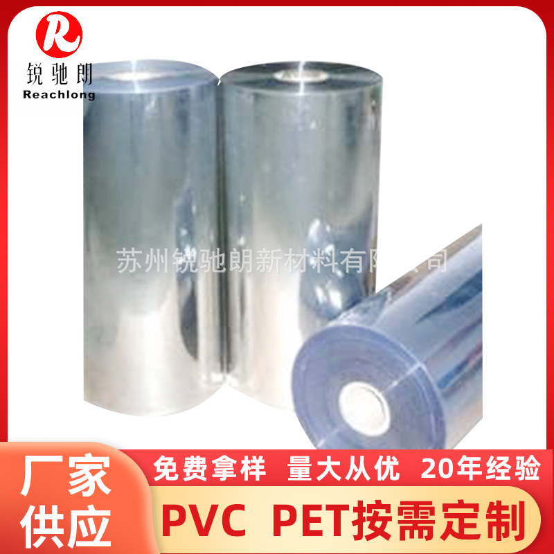 PET片材塑料片 非标供应高透明pet卷材 pet塑料切片加 工印刷折盒