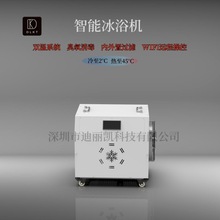 跨境出口冷疗一体机带水泵浴池制冷机充气浴缸浴桶冰浴机臭氧消毒