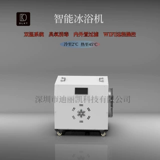 跨境出口冷疗一体机带水泵浴池制冷机充气浴缸浴桶冰浴机臭氧消毒
