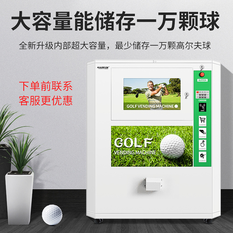 Máquina expendedora de golf Hanlu máquina expendedora de autoservicio no tripulada máquina automática de conteo de bolas máquina automática de recolección de bolas equipo
