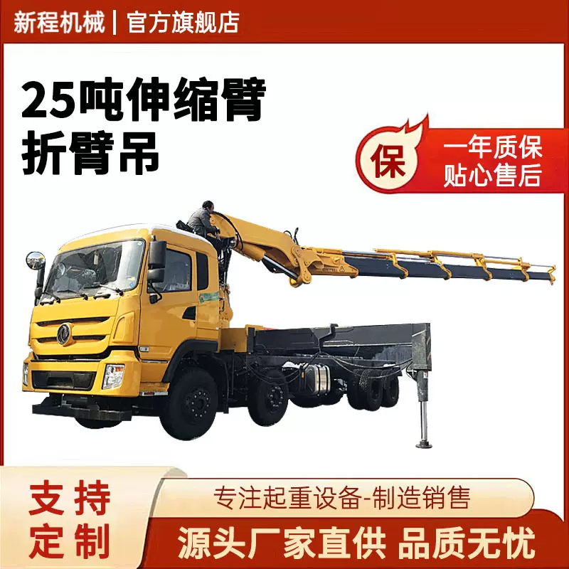 25吨折叠臂随车吊动力强悍 大型前四后八上装设备吊装转运搬运