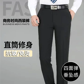 男式西裤;男式休闲裤;西装裤正装裤