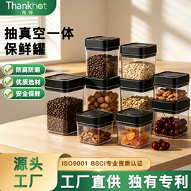 密封盒储物罐;收纳密封罐;酒瓶塞