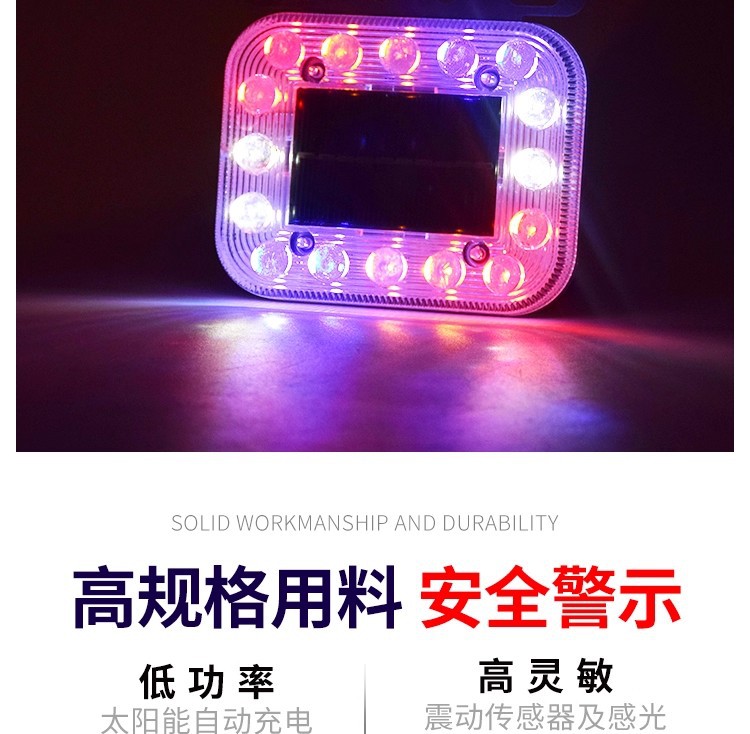 Car Solar Anti-Collision Warning Light LED Tail Light