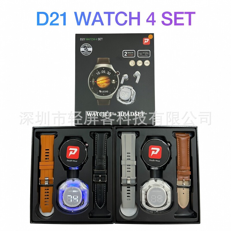 Cross-Border Model D21Watch4 Smart Watch Bluetooth Calling + Earphones + Dual Watch Straps Multi-Functional Set Bluetooth Version