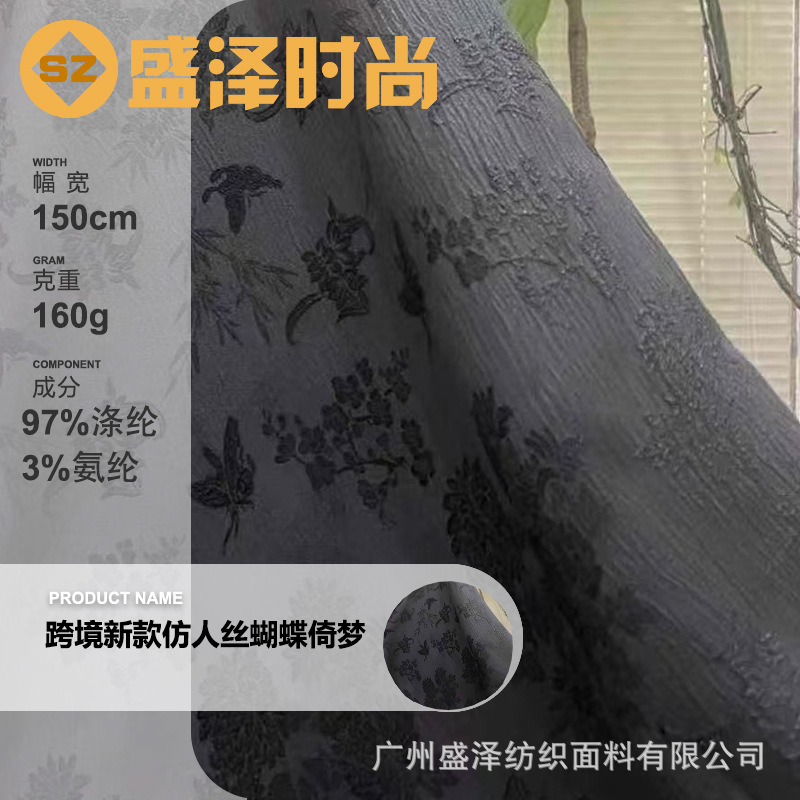 跨境新款新中式布料潮牌仿人丝蝴蝶倚梦提花面料高复古风旗袍马面