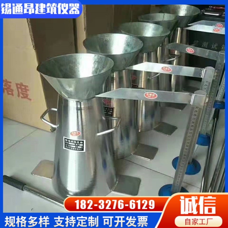 混凝土坍落度桶 塌落度测定仪 坍落度桶标尺捣棒漏
