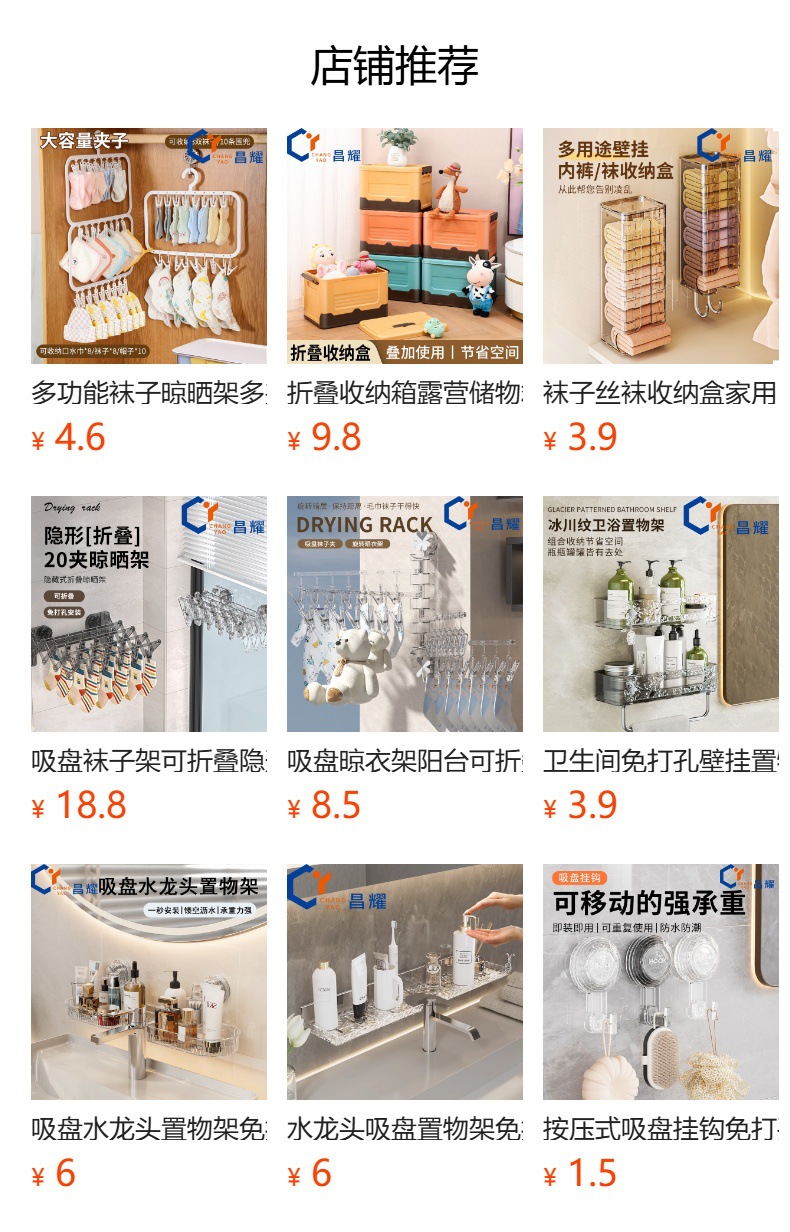 预览状态下无法点击,发布后,可点击跳转到对应的商品页面