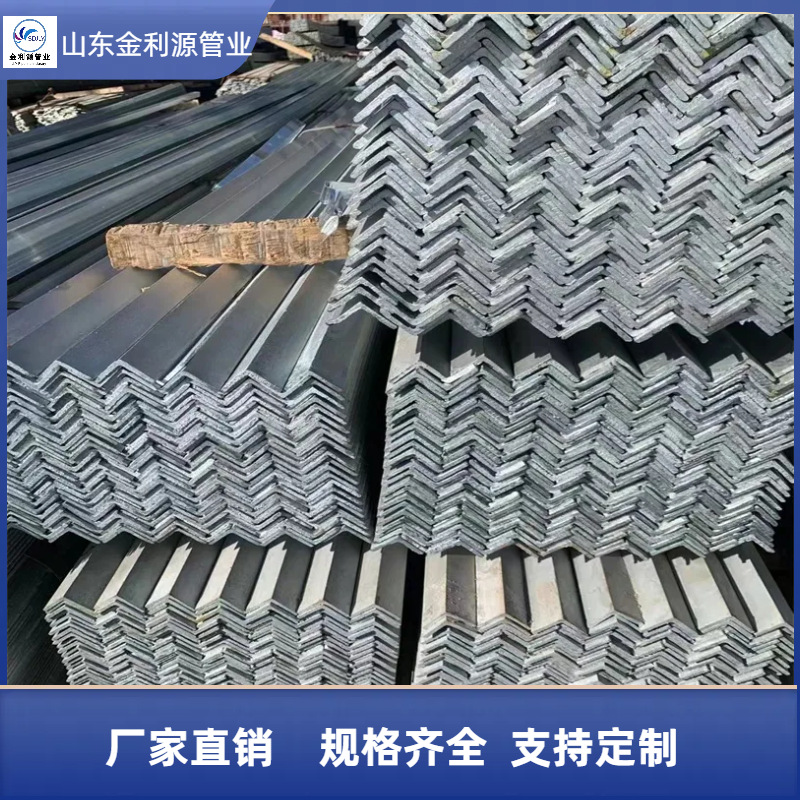 山东厂家 镀锌角钢Q235B热轧角铁热镀锌角钢万能三角铁