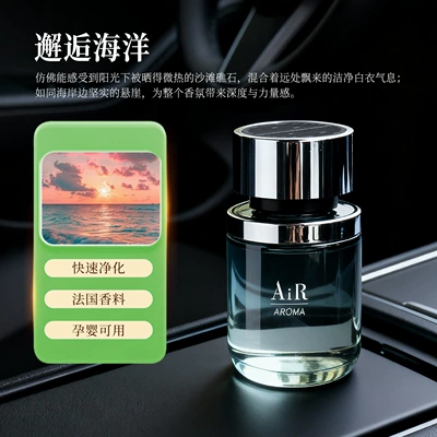 Car Perfume Aromatherapy Supply, Large Capacity, Adjustable - sea