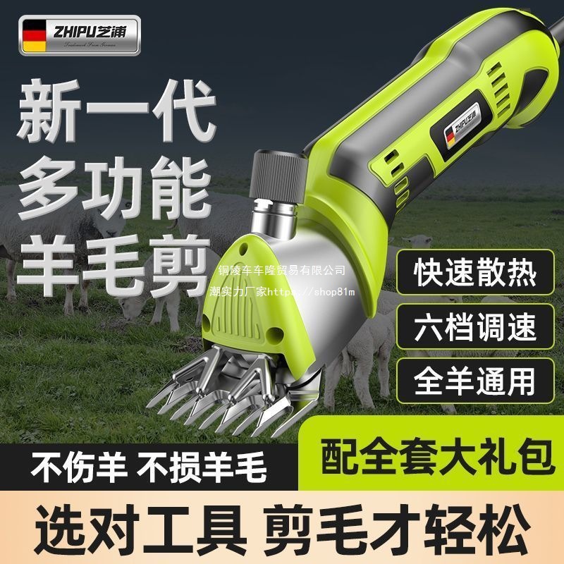 德国芝浦羊毛电推子专业电剪刀羊毛剪大功率电动剪毛机剃羊毛