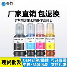 ���ð�����001īˮ EcoTank L4150 4160 6160 6170 6190 14150