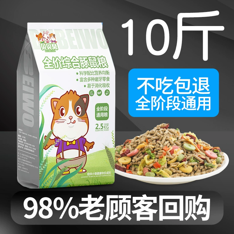 Корм для морских свинок