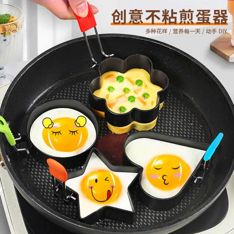 [不锈钢煎蛋器 爱心花形煎鸡蛋模型 圆形星形创意煎蛋模具不粘蛋圈]