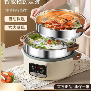 Multi-functional electric steamer large capacity household steamer three-layer electric steamer steamed bread reservation timing multi-layer intelligent