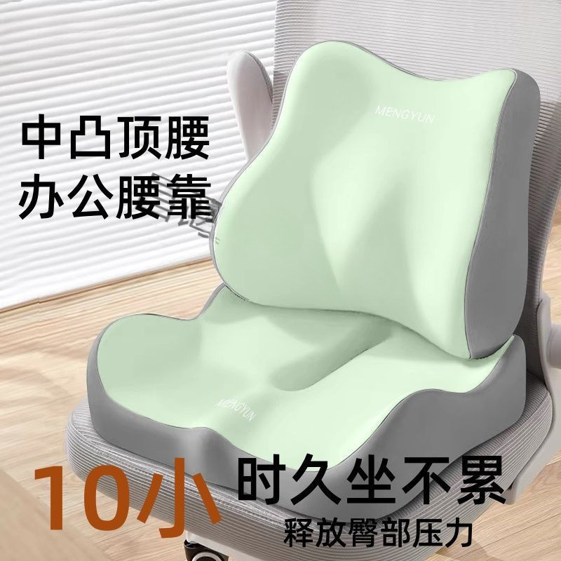 腰クッション、腰保護具、オフィスチェアクッション、学生クッション、ゲーミングチェアシートクッション、腰サポート、座りがちな疲労防止|undefined