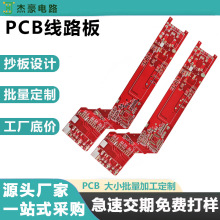 定制pcb电动玩具音箱电路板冬季暖气机阻燃V0线路板源头厂家批发