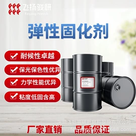 其他合成树脂;固化剂;聚氨酯树脂