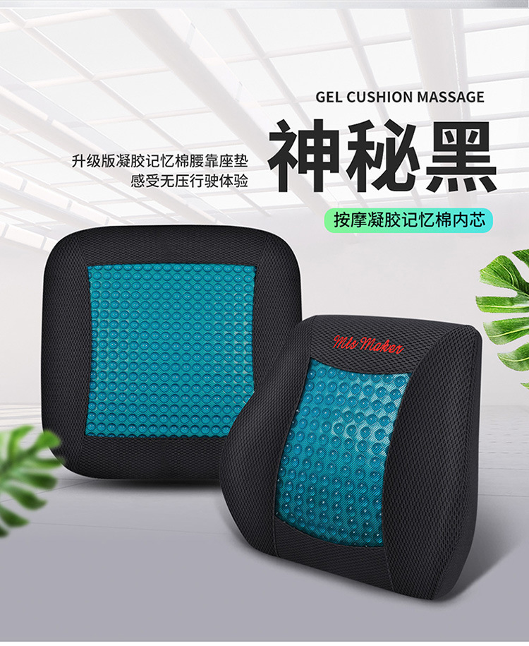Gel Lumbar Support Summer Car Seat Cushion Single Lumbar Support Cushion Unisex Summer Sedentary Mat Cool Cushion