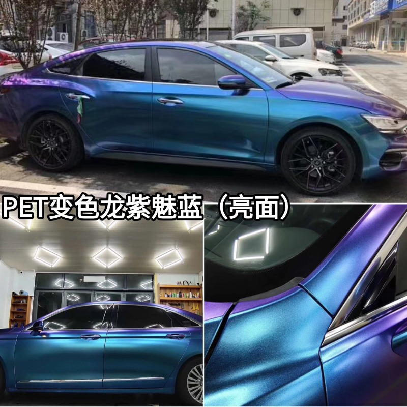 Pet Glossy Purple Chameleon Color-Changing Film, Car Full-Body Color-Changing Film, Wholesale from Source Factory