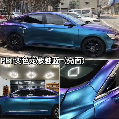 Auto Color Change Film Color-Changing Film, Car Full-Body - pet-chameleon-purple-charm-blue-glossy-152m-x-165m