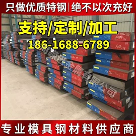 模具钢;工具钢