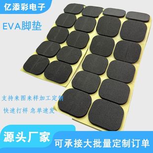 �S�ҹ�����ˮ�����p���z��ɫ�͸ߜط���eva�_�|���މ|eva�����_�|