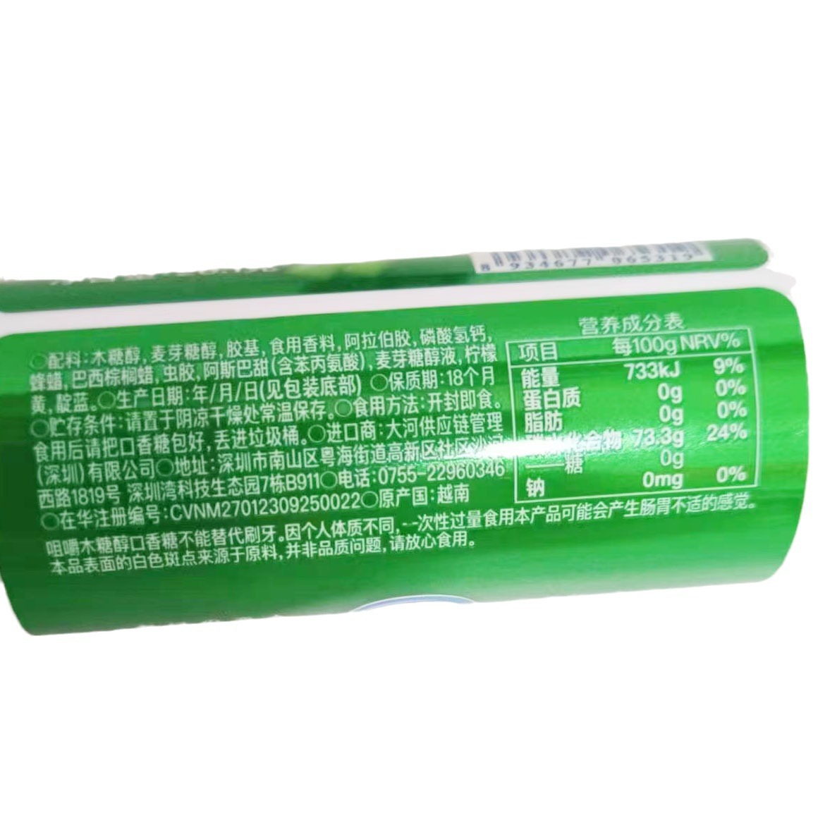베트남 수입 롯데 라임 민트 자일리톨 츄잉껌 그물 붉은 신선한 호흡 시원한 목 사탕 간식