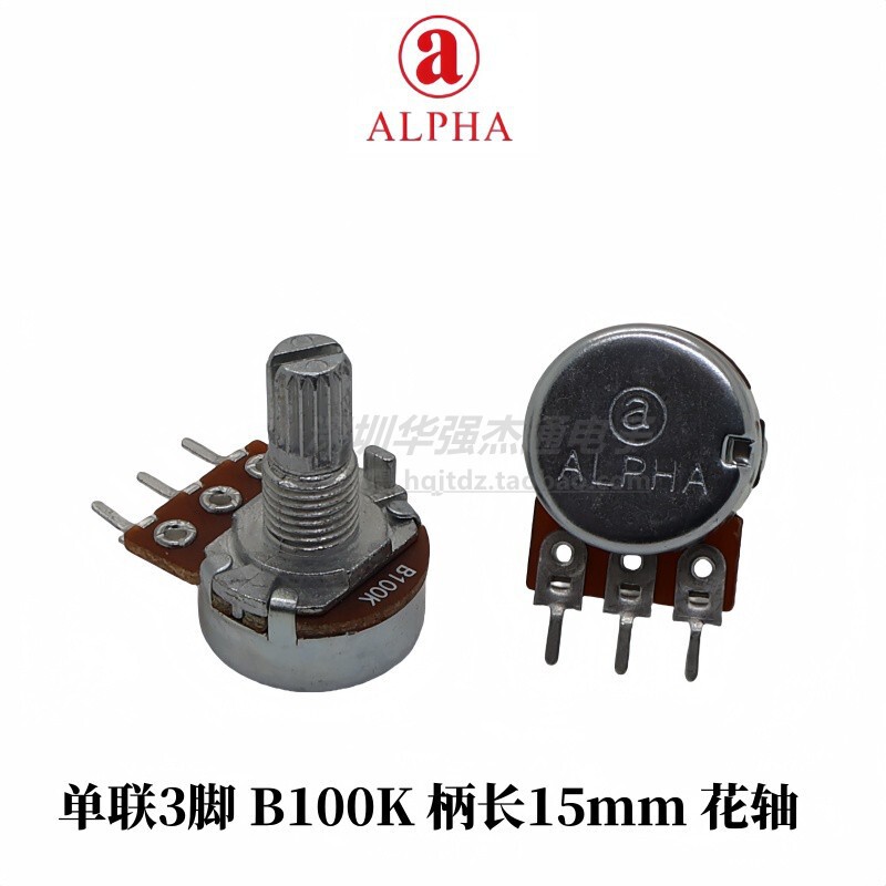 进口ALPHA艾华16型发烧音响功放吉他调音量电位器单联3脚双联6脚|undefined