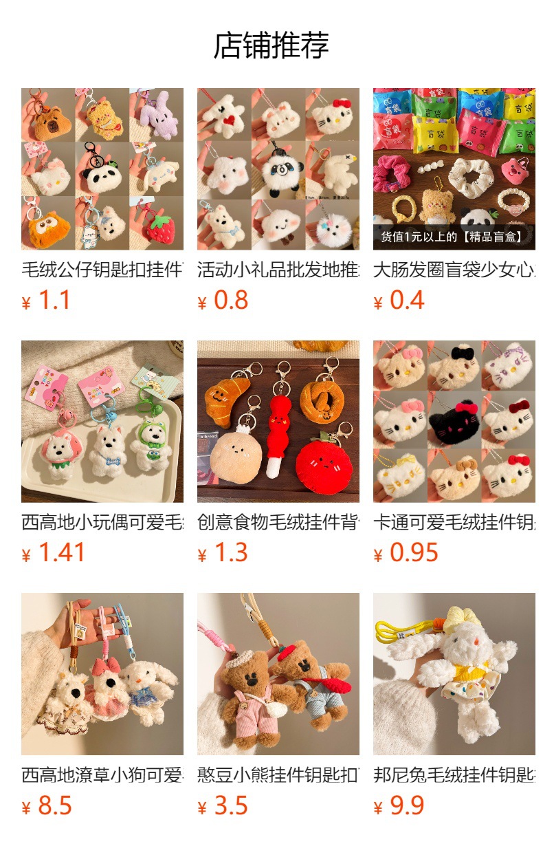 预览状态下无法点击,发布后,可点击跳转到对应的商品页面