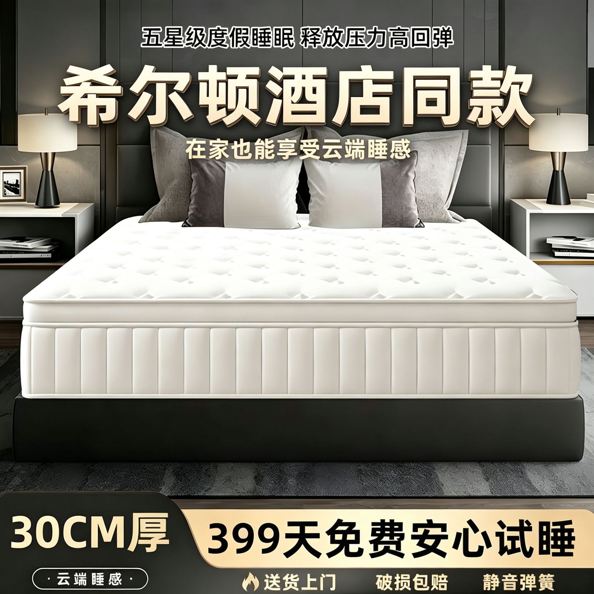 Extra-thick Hilton five-star hotel memory foam mattress with independent springs, Simmons-style large mattress for rental properties