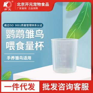 �S��ֱ���_Ԫ100ml�W�^�r�B���B���Iιʳ�̷�����ιʳ����