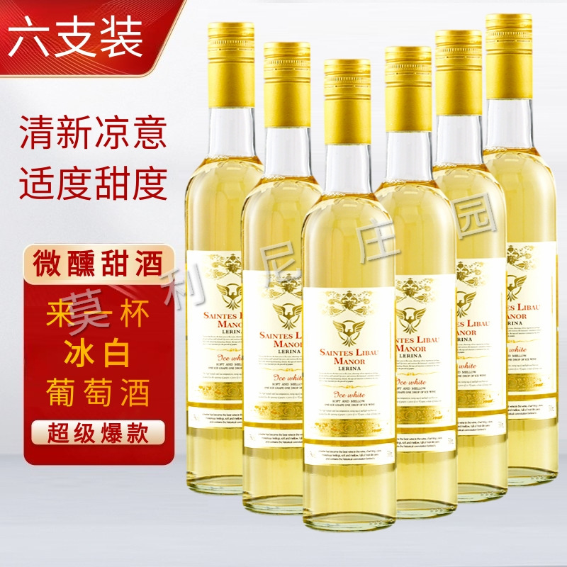 A/식스 아이스 화이트 와인 [절친한 친구와 함께 마시는/기운이 난다]-[절친한 친구를 위한 파티 선물] 보조금 남은 09개