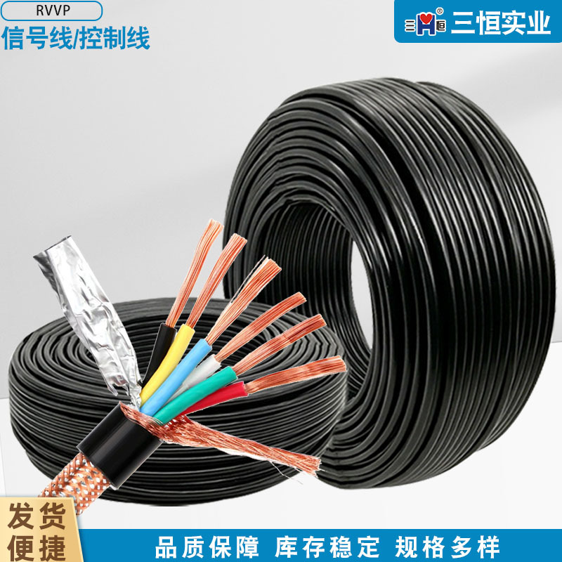 厂家批发国标RVVP纯铜屏蔽PVC绝缘多股电线4*1铜芯多芯信号电缆