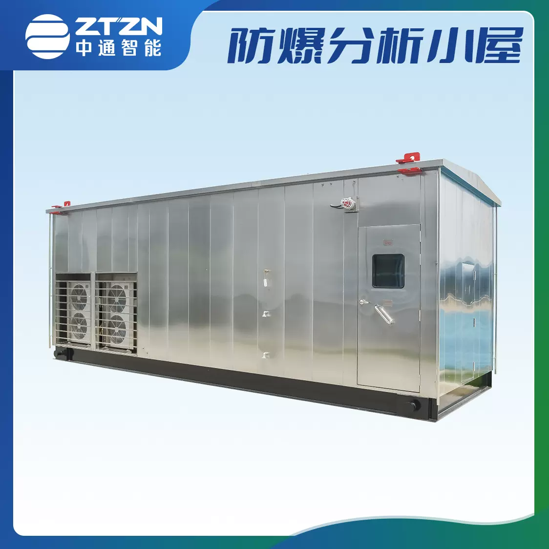 防爆小屋正压型配电房污水危废处理仪表检测资质齐全不锈钢