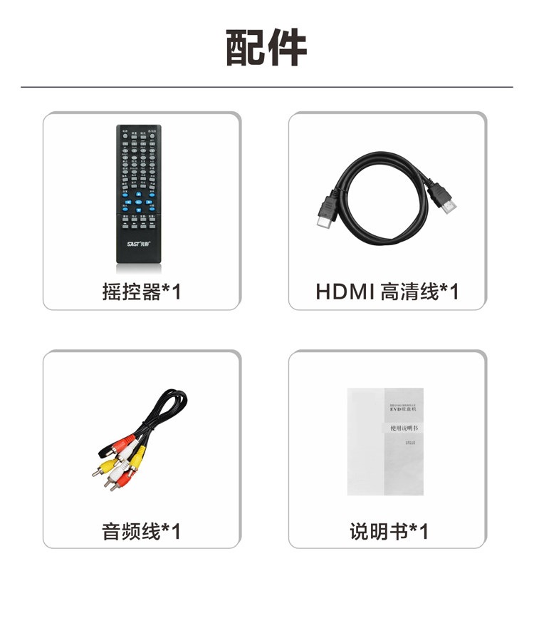 SAST/139 New Model DVD Player High-Definition EVD Disc Player Bluetooth CD Player with USB Drive