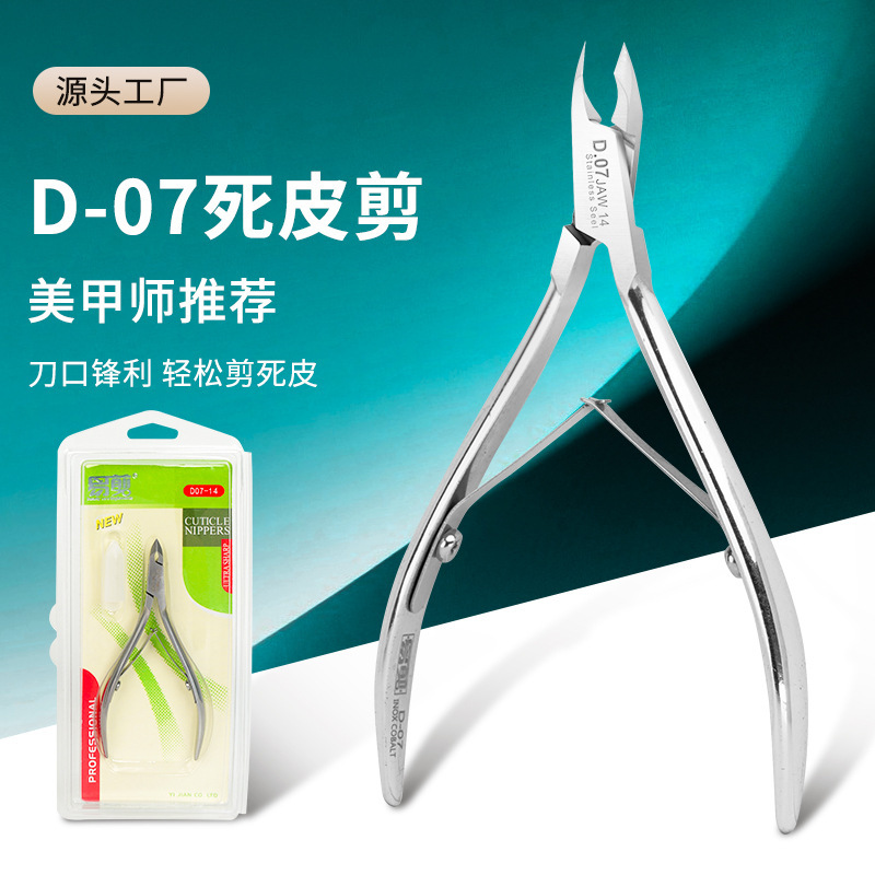 Vietnamese Cuticle Nippers for Nail Salons, Model D07, Stainless Steel Cuticle Nippers with Small Blade, Factory Stock for Exfoliation