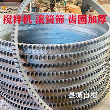 350/400/45混凝土搅拌机齿圈滚筒筛外齿轮圈齿轮生铁铸铁大齿轮圈