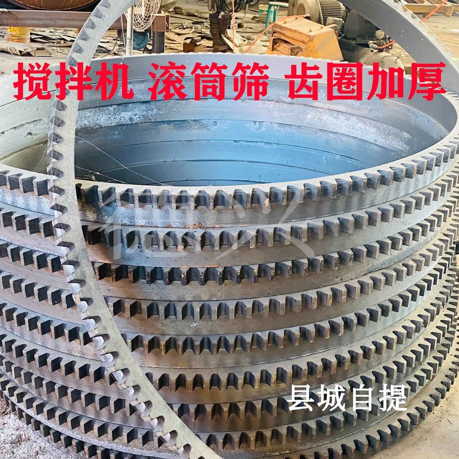 350/400/45混凝土搅拌机齿圈滚筒筛外齿轮圈齿轮生铁铸铁大齿轮圈