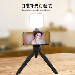 迷你led手機相機攝影補光燈便攜直播自拍口袋燈桌面套裝批發