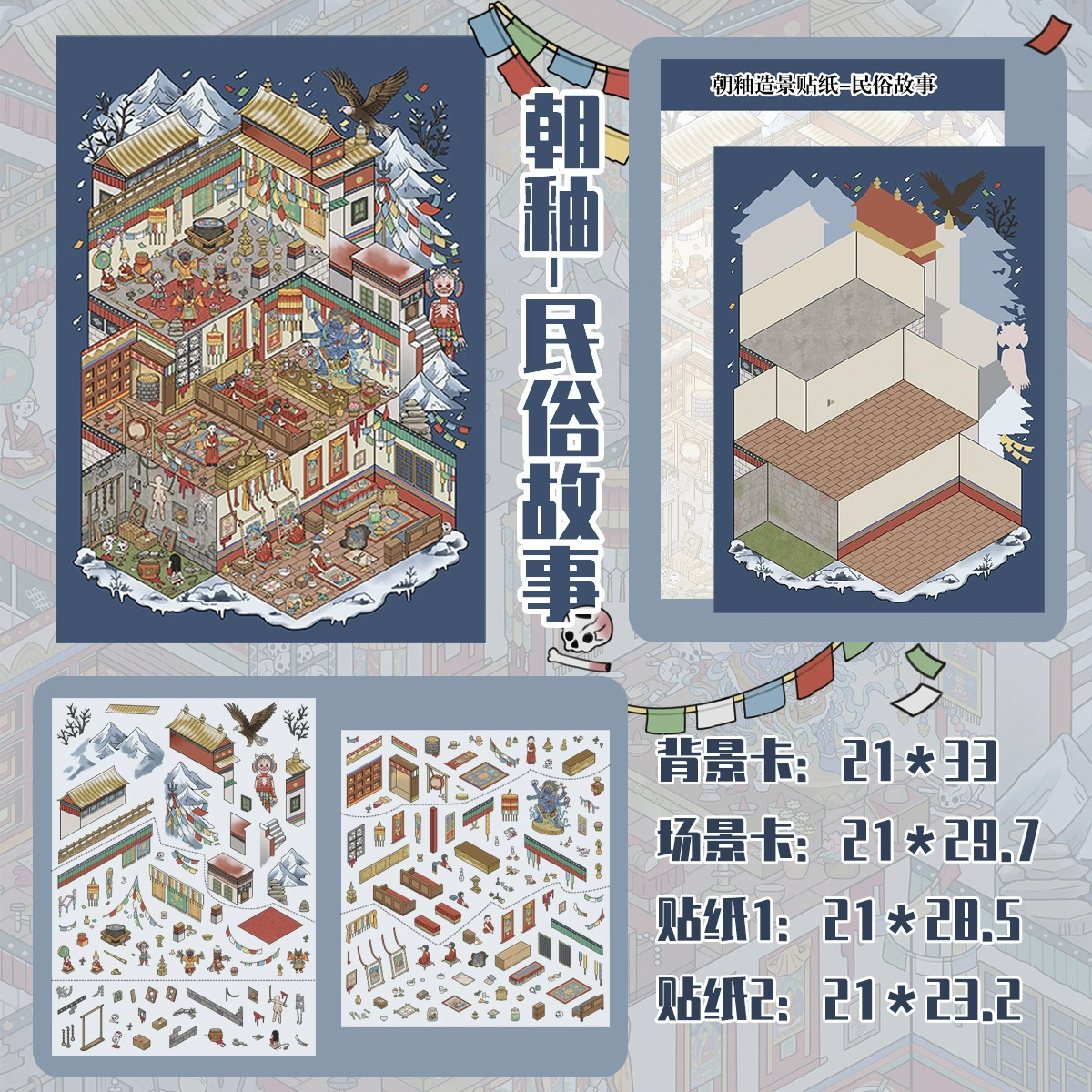 Chao Glaze Пейзажная наклейка 3.0 Специальная масляная текстура Пленка супер Нил студия тема веселая креативная декоративная наклейка