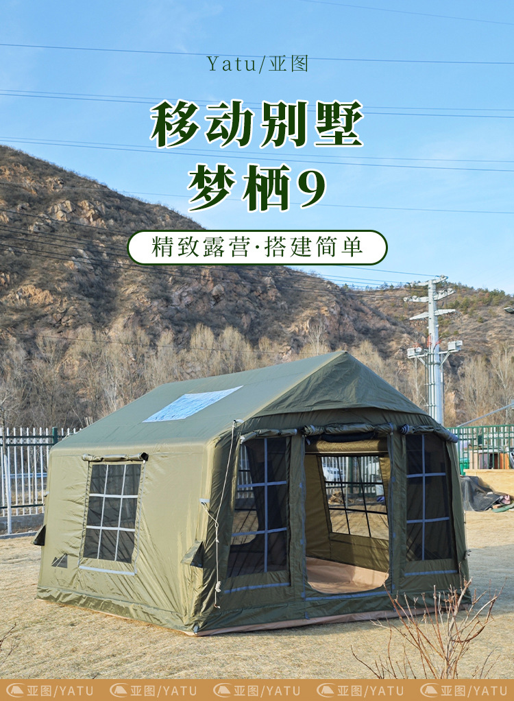 Outdoor Camping Inflatable Tent Wild Star Camp Rainproof Automatic Quick Opening Tourist Roof Tent Sky Curtain